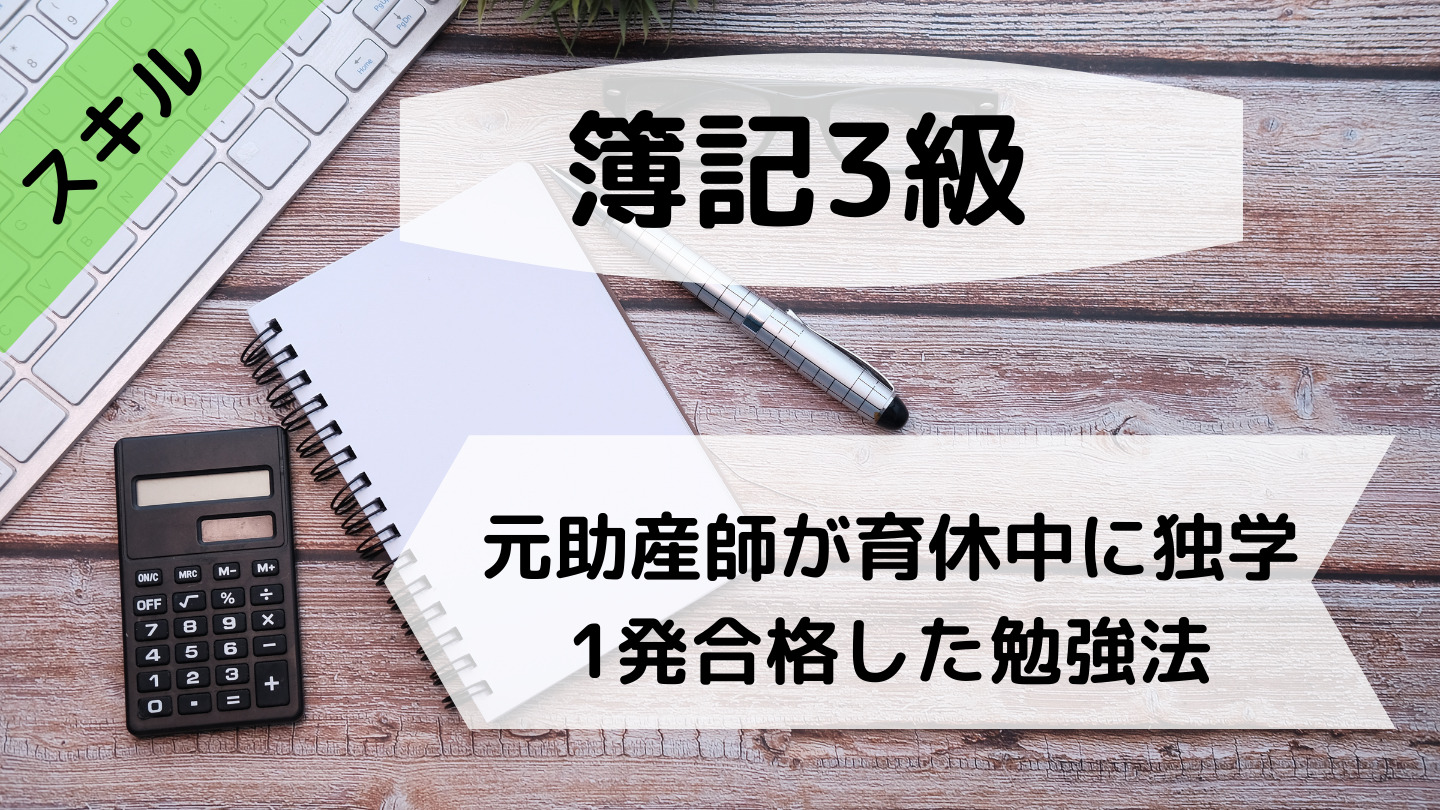 育休中に勉強する方法を徹底解説 たこやき夫婦ブログ 育休中に勉強する方法を徹底解説 たこやき夫婦ブログ