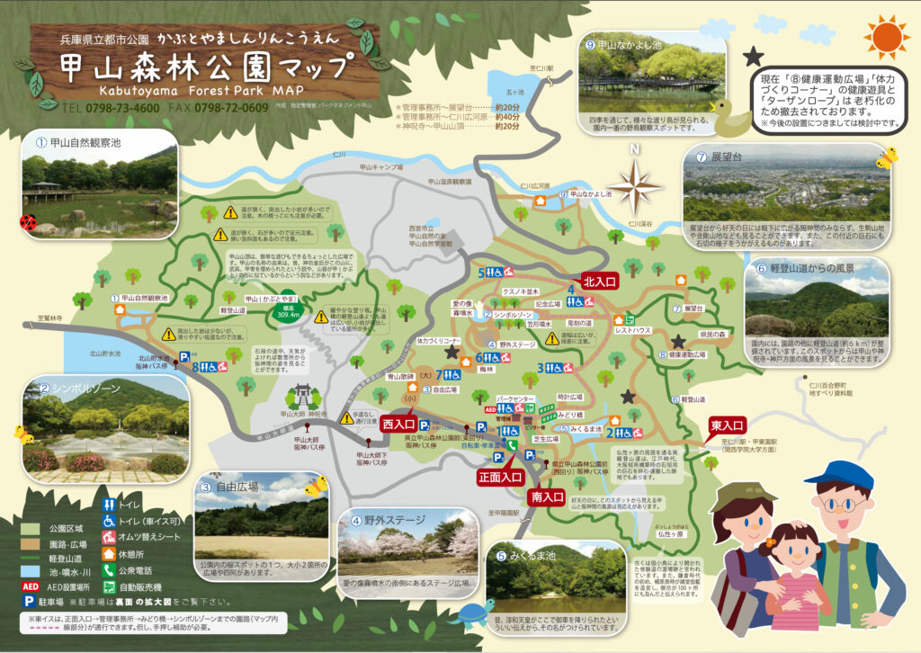 日本の都市公園100選のひとつ！