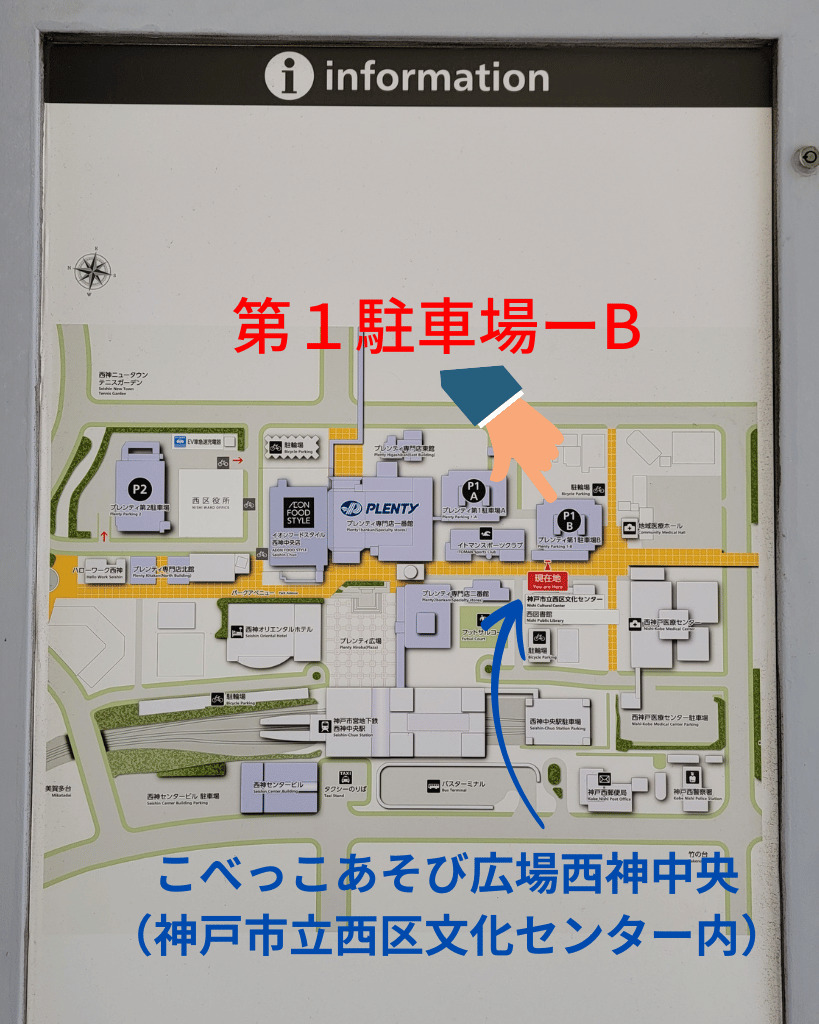 広場の前にすぐに第１駐車場ーBがあるよ！